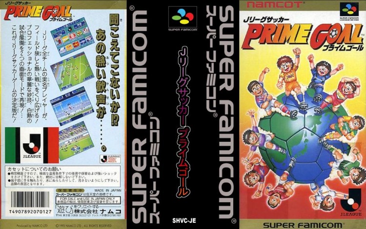 J-League Soccer Prime Goal [Japan Edition] - Super Famicom | VideoGameX